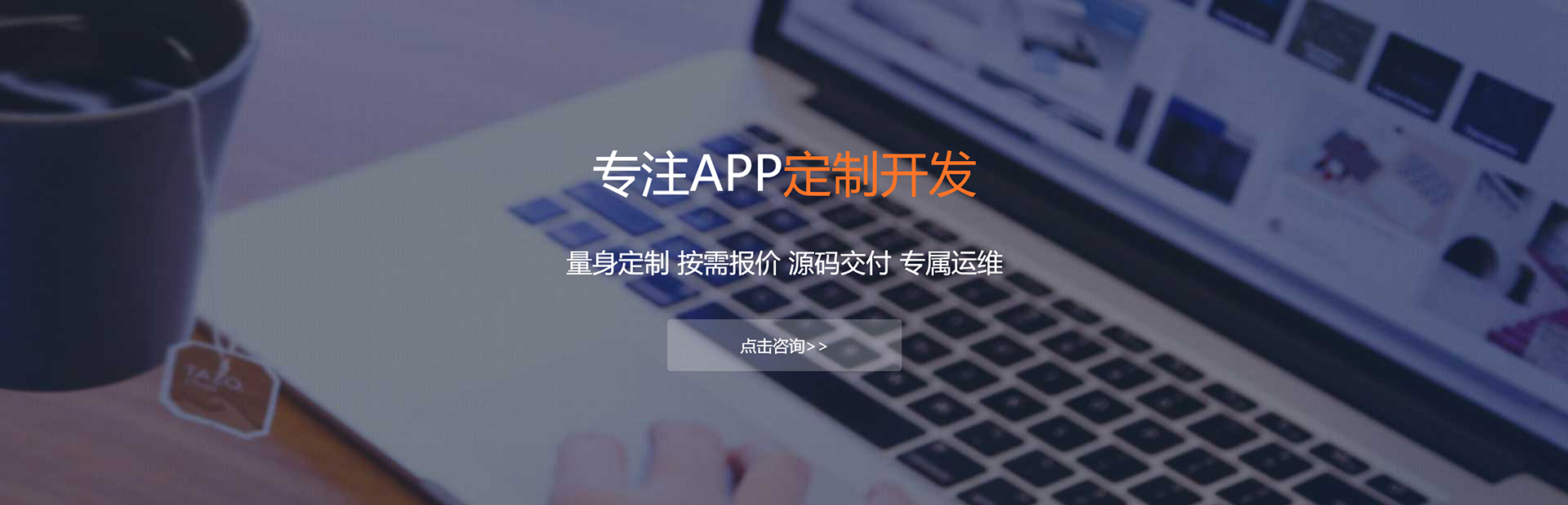 荆州APP定制方案
