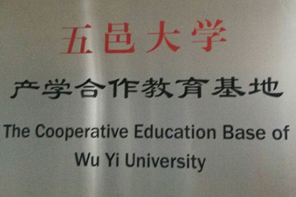 荆州产学合作中心