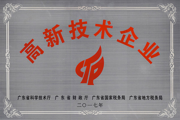 荆州高新技术企业